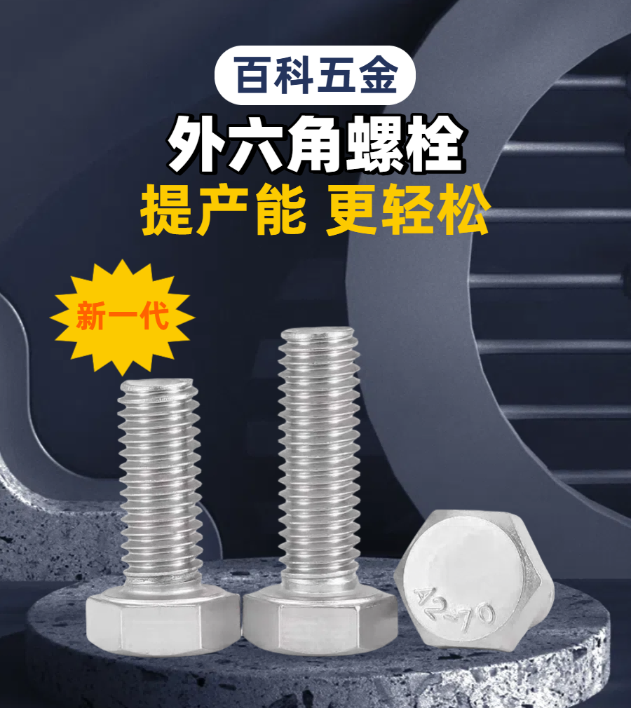 01外六角.png
