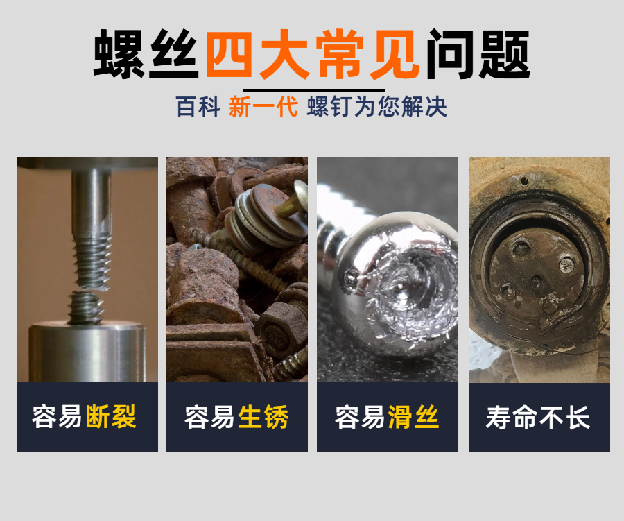 02发黑外六角.png