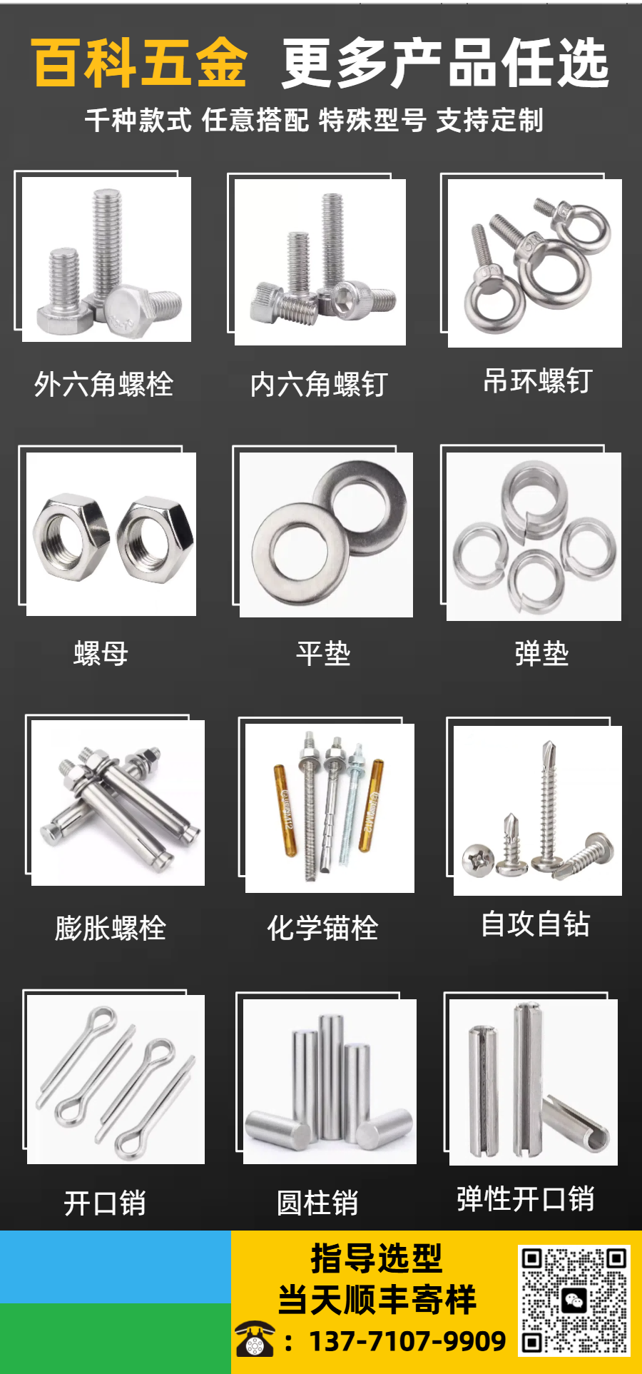 08304内六角圆柱头螺钉.png