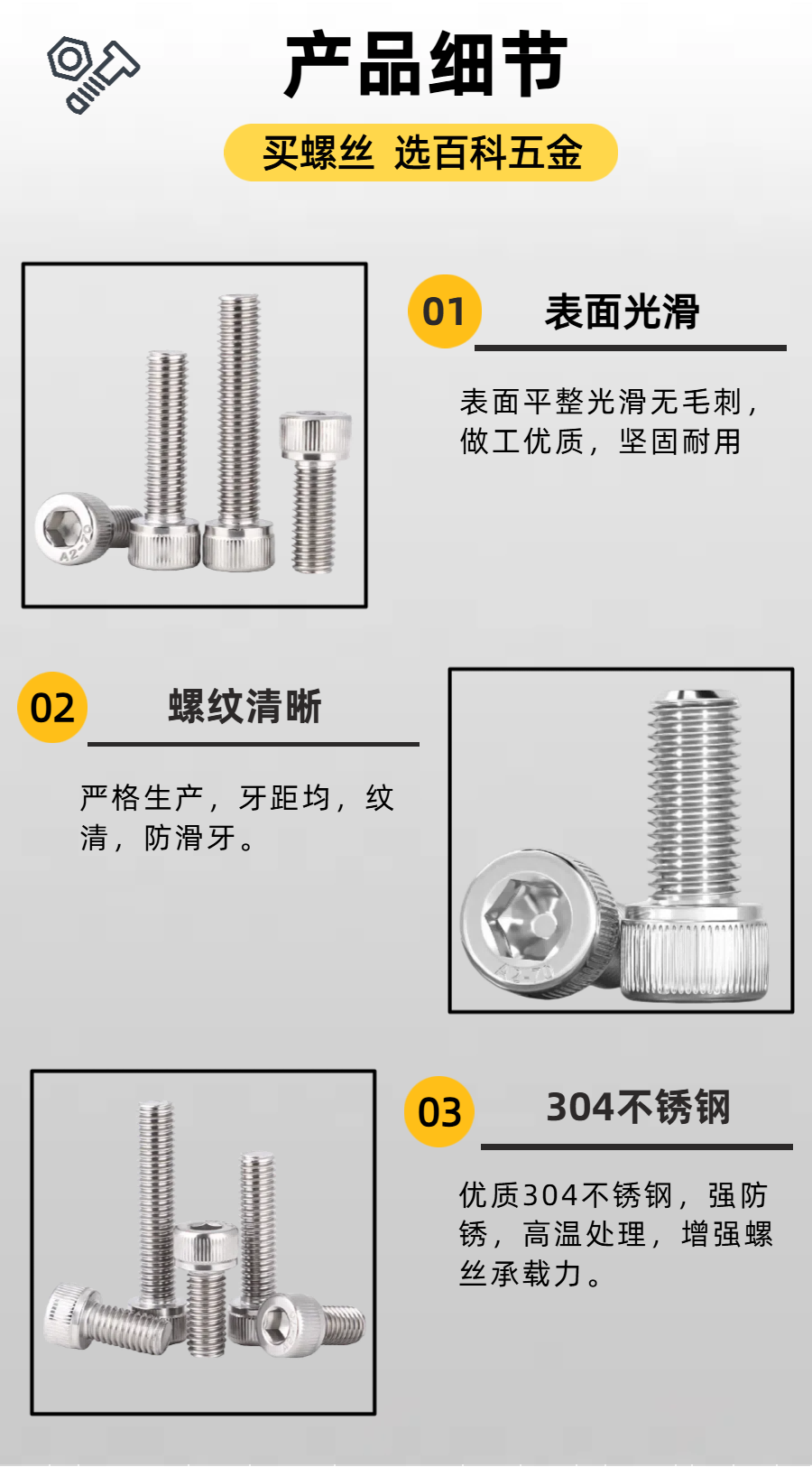 07304内六角圆柱头螺钉.png