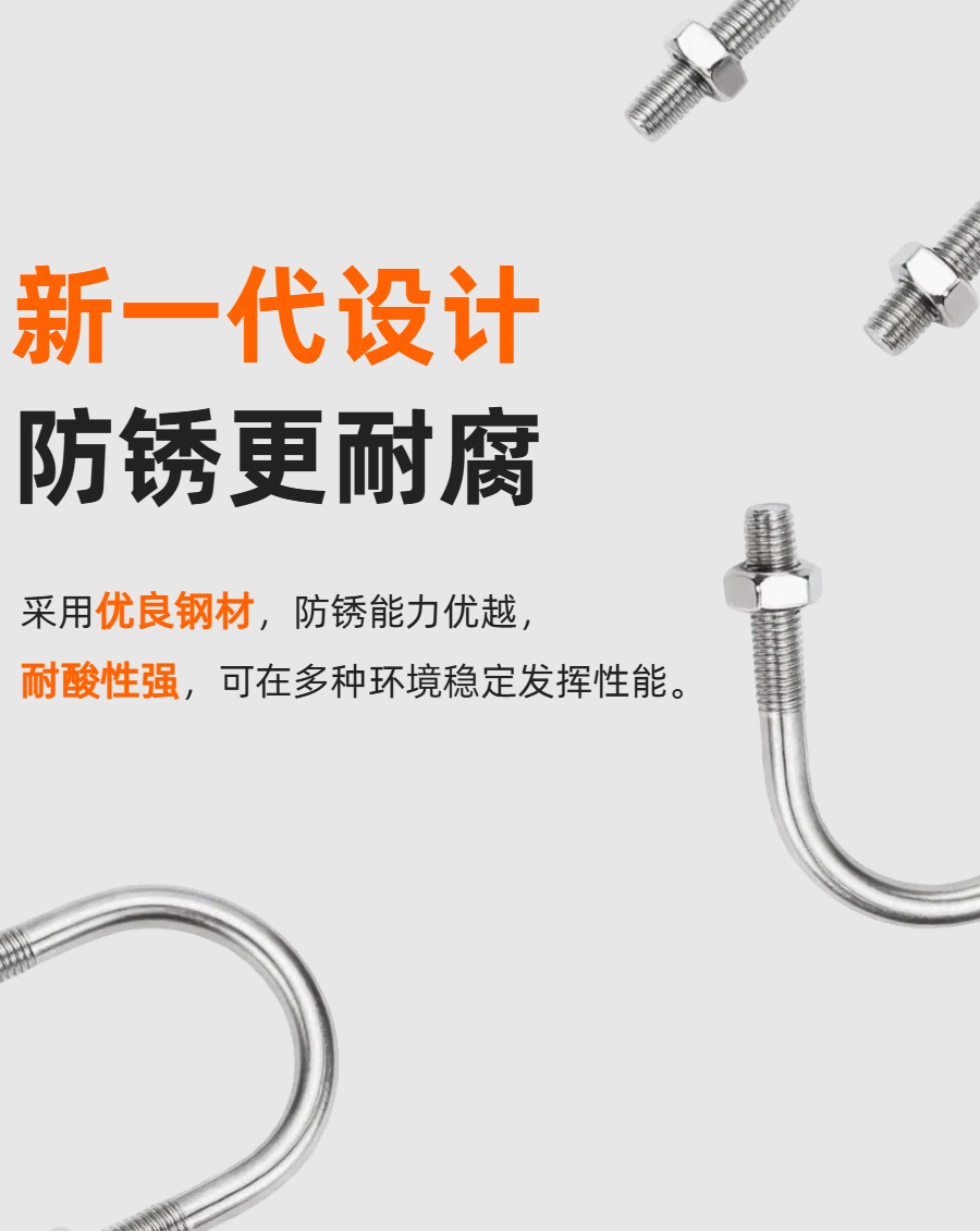 03304U型螺丝.png