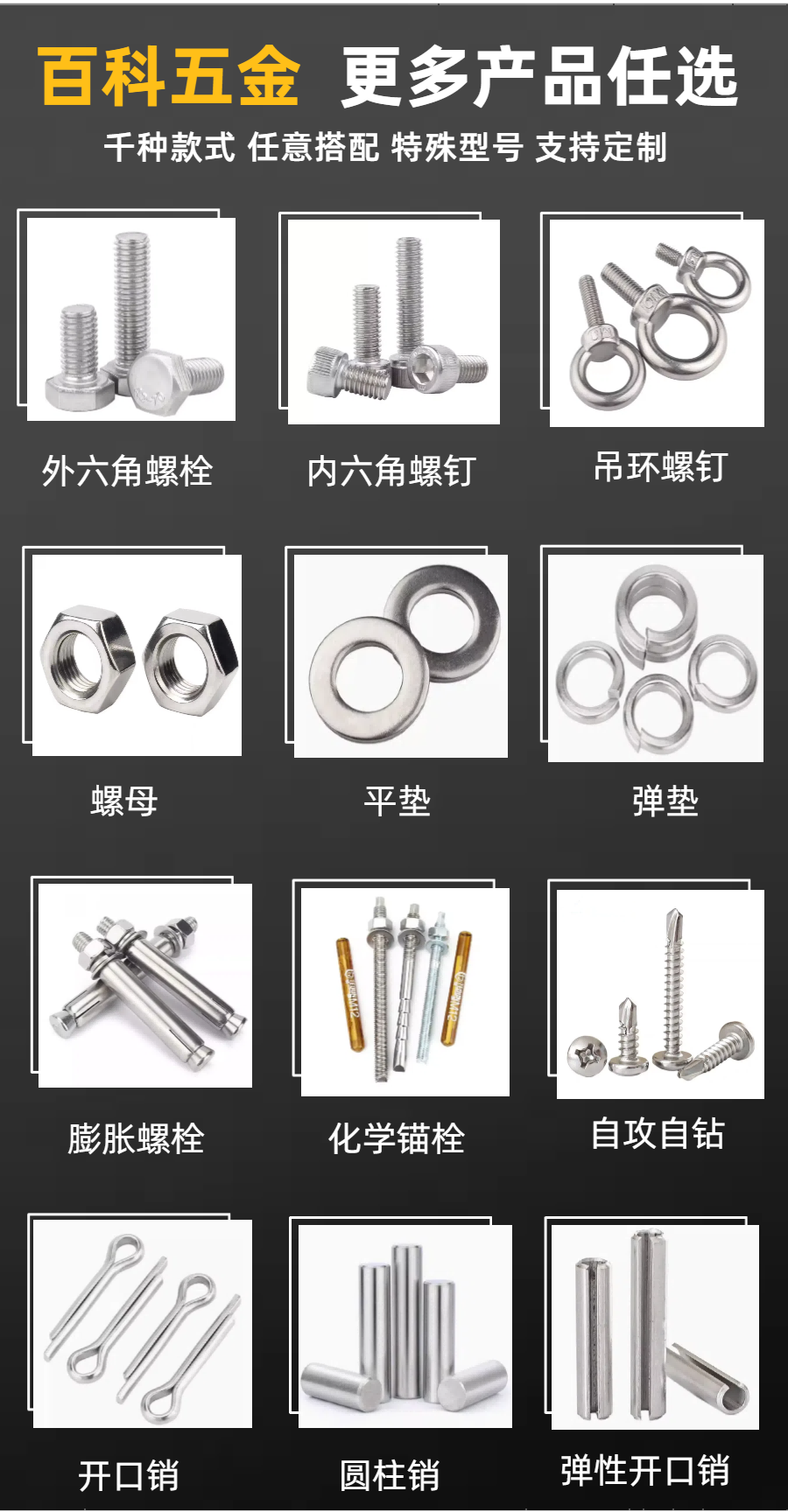 08304U型螺丝.png