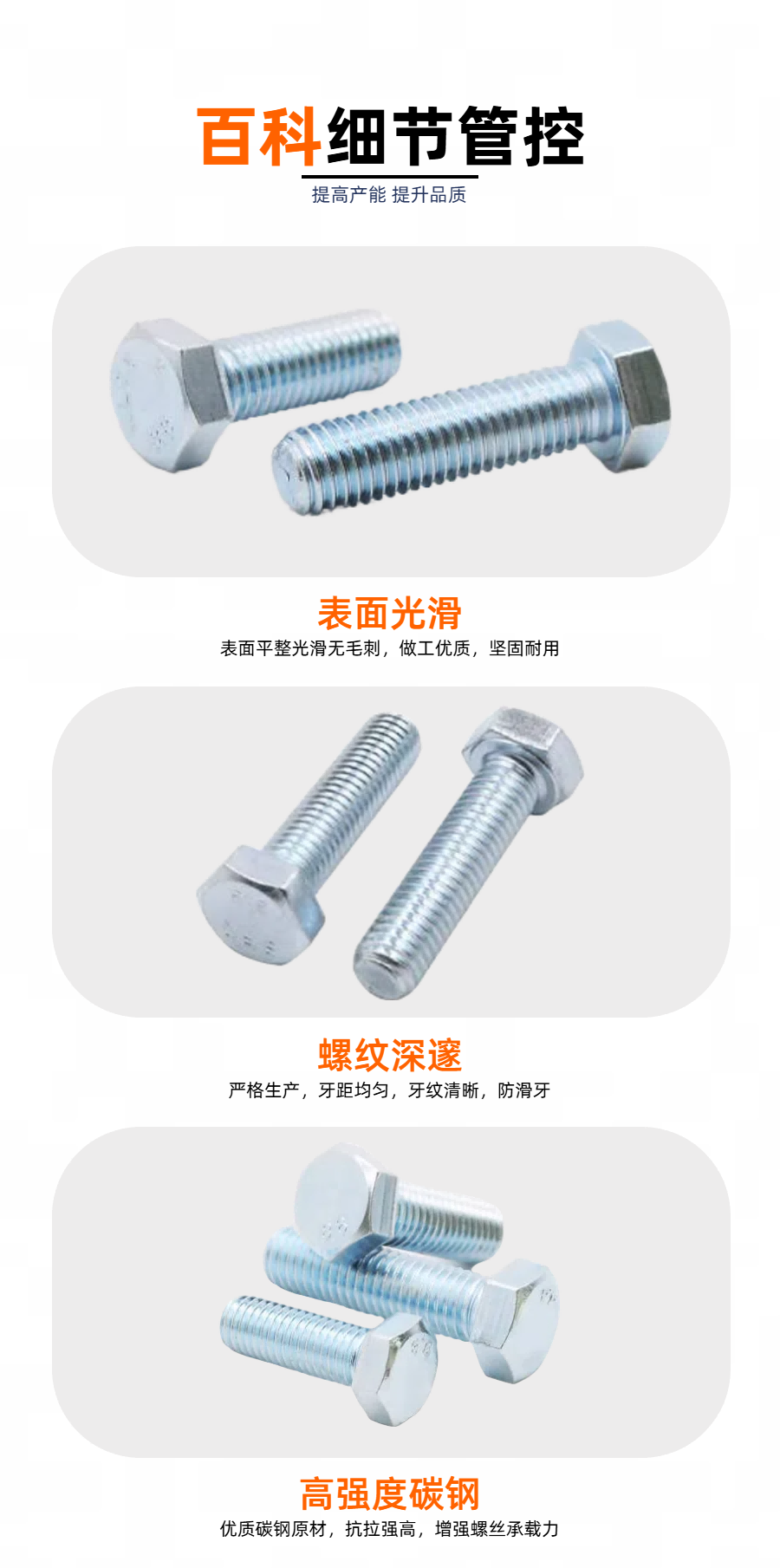 07镀锌外六角螺栓.png