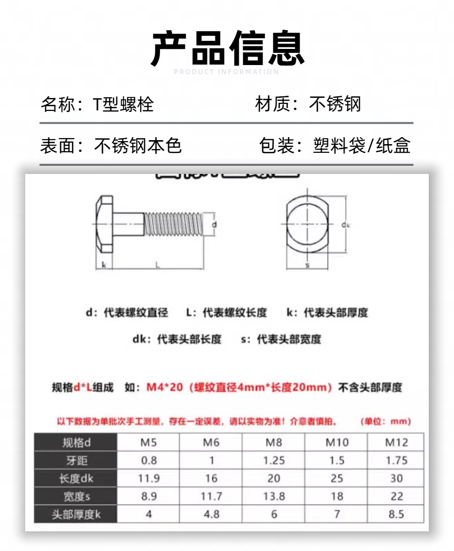 04T型螺栓详情.png