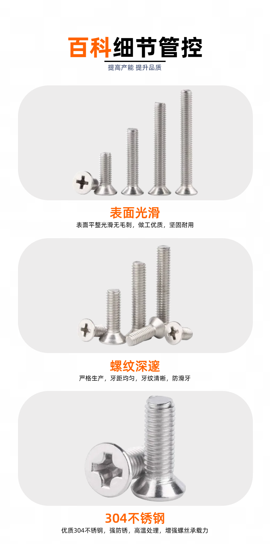 07十字沉头螺钉详情.png