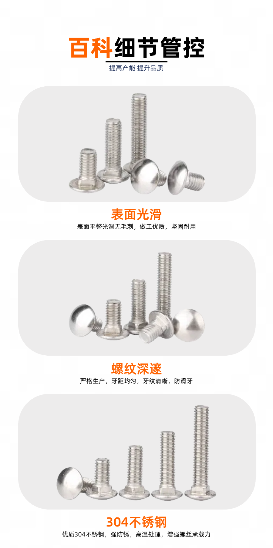 07马车螺栓.png