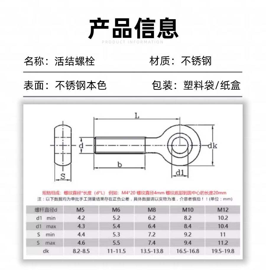 04活节螺栓详情.png