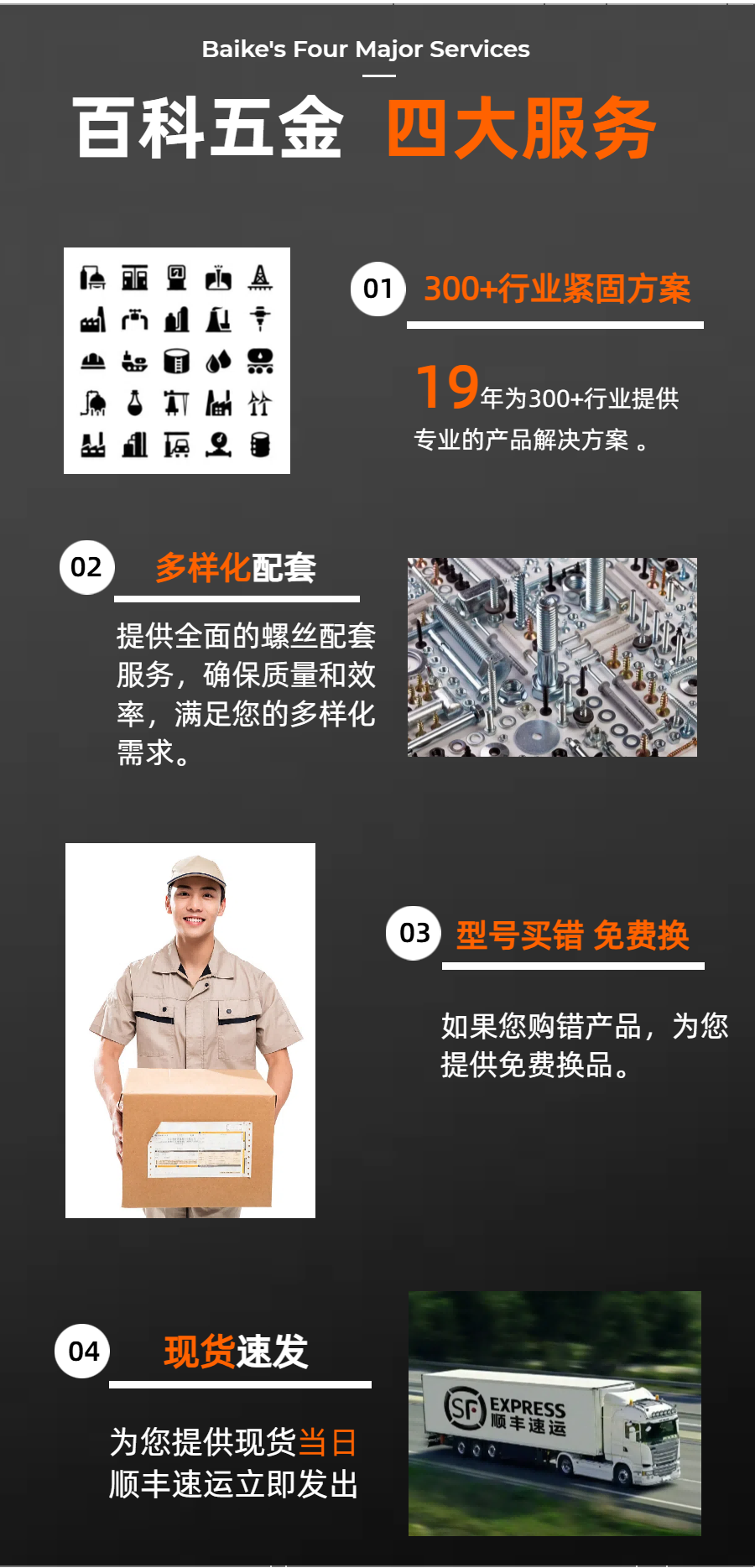 10304U型螺丝.png