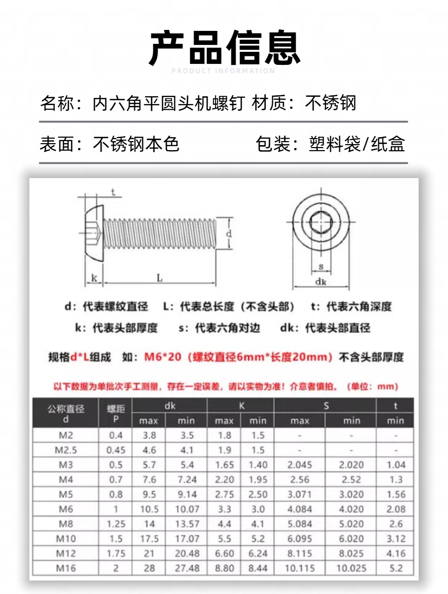 04内六角平圆头机螺钉.png