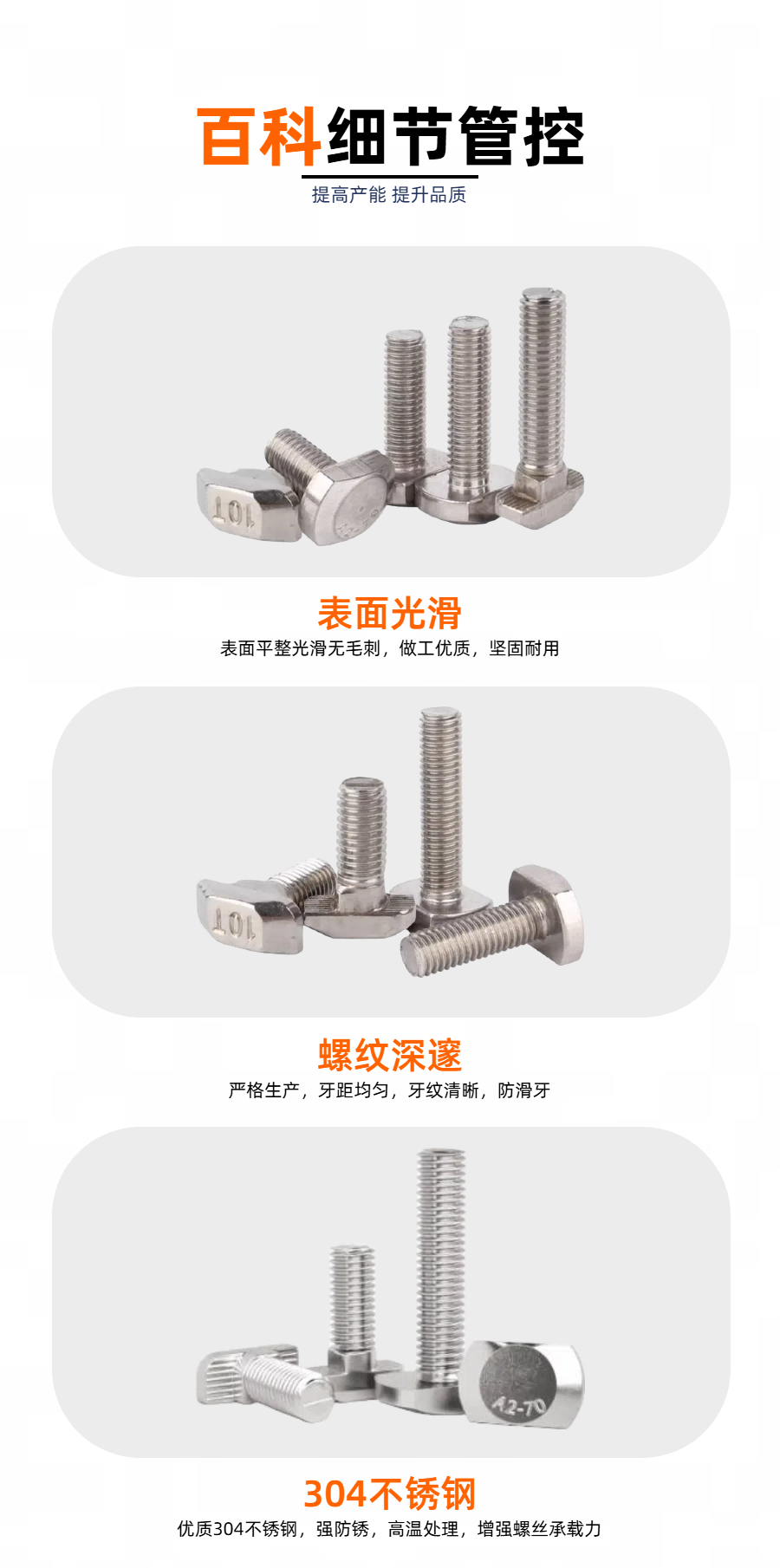 07T型螺栓详情.png