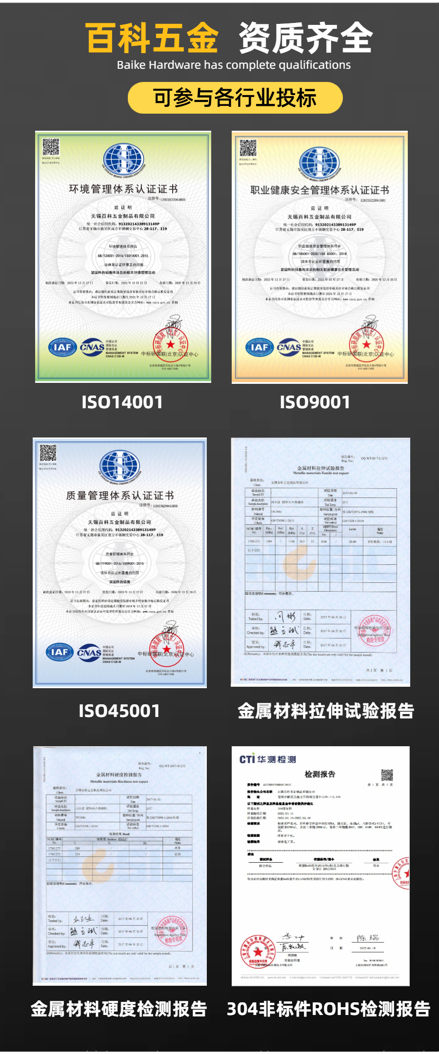 12304U型螺丝.png