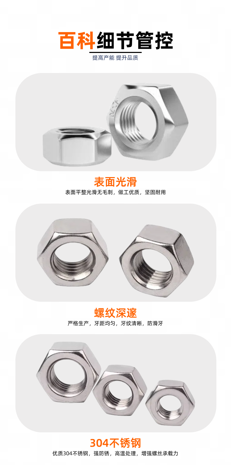 07六角螺母.png