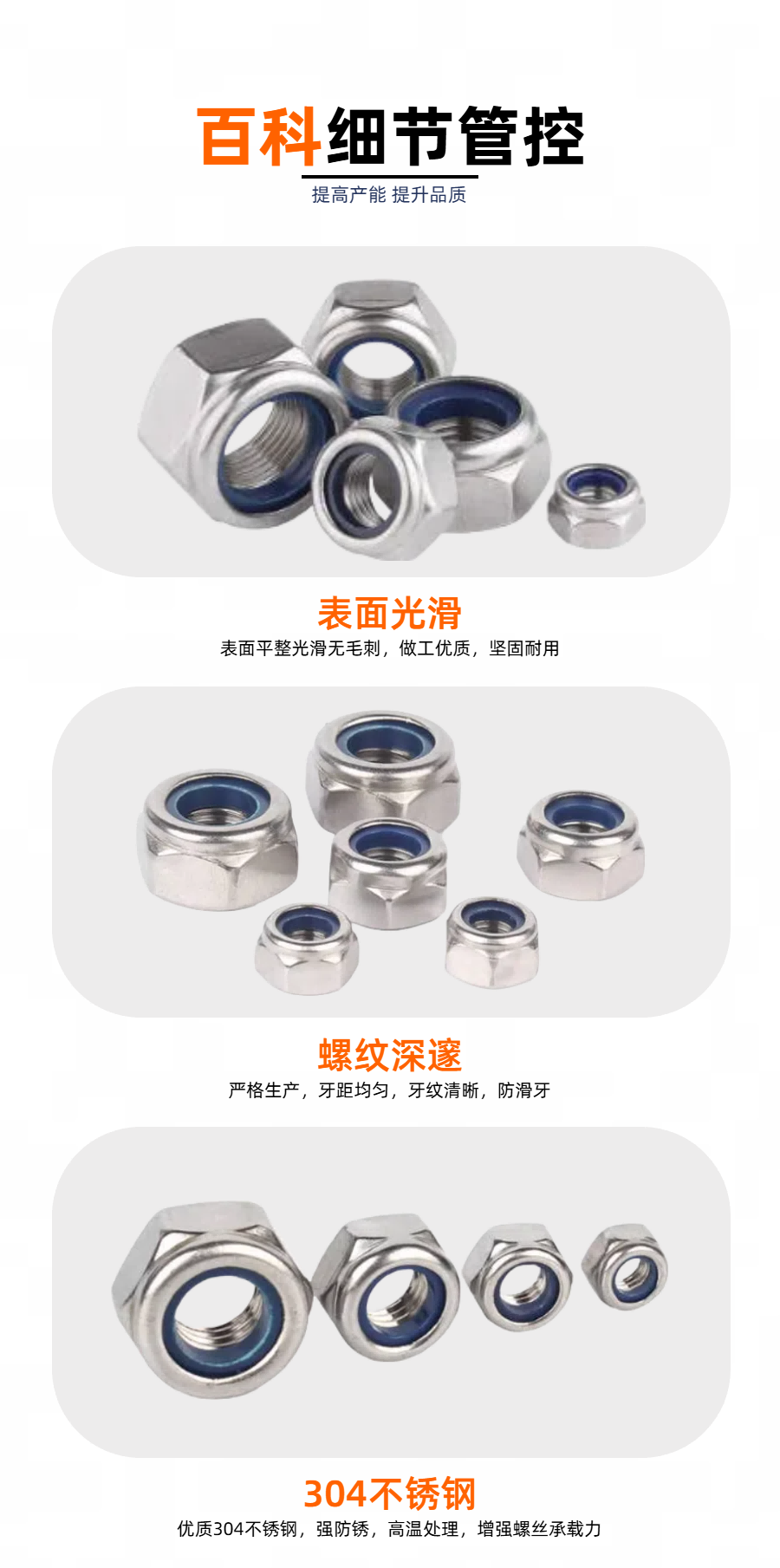 07防松螺母.png