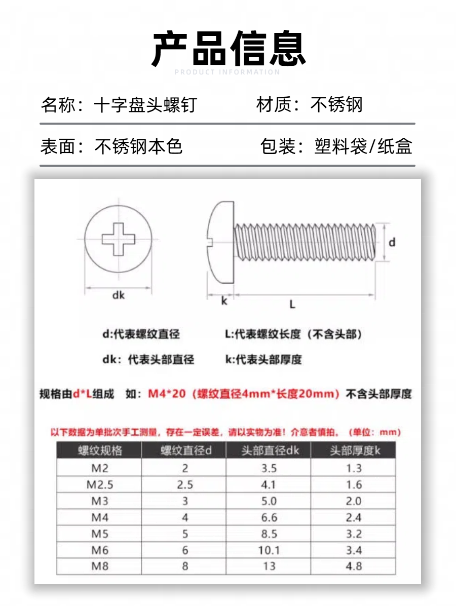 04十字圆头详情.png