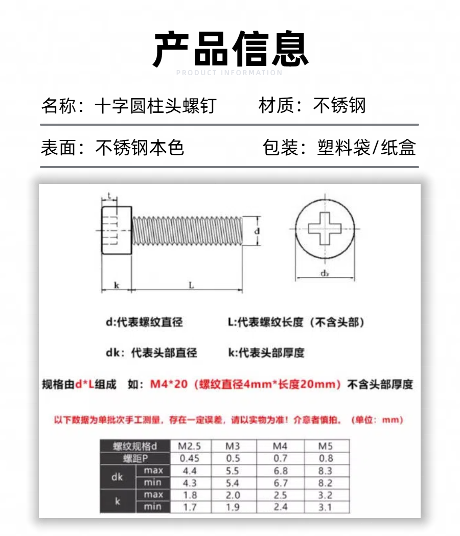 04十字圆柱头详情.png