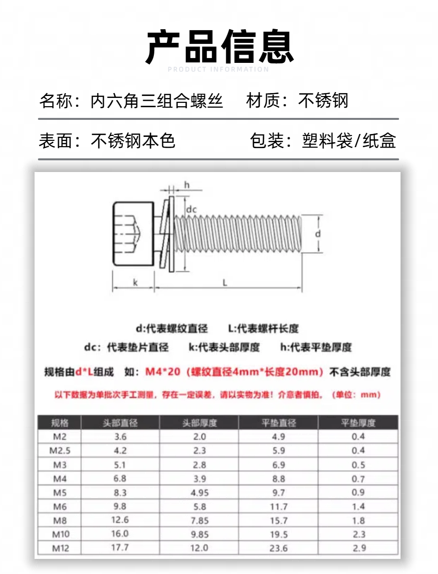 04内六角三组合.png
