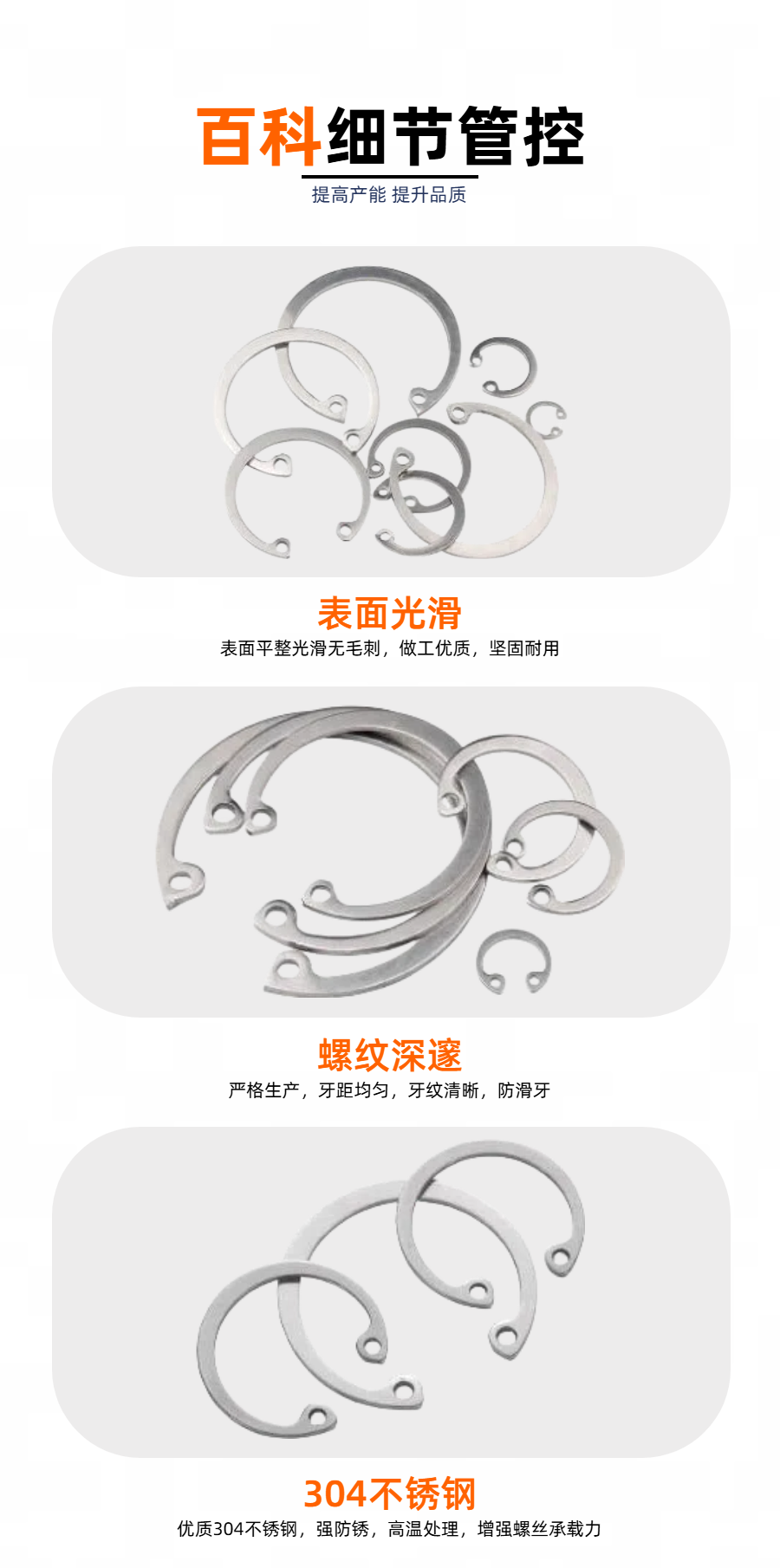 01孔用弹性挡圈详情.png