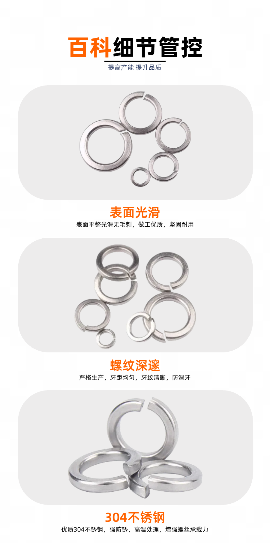 07弹簧垫圈详情.png