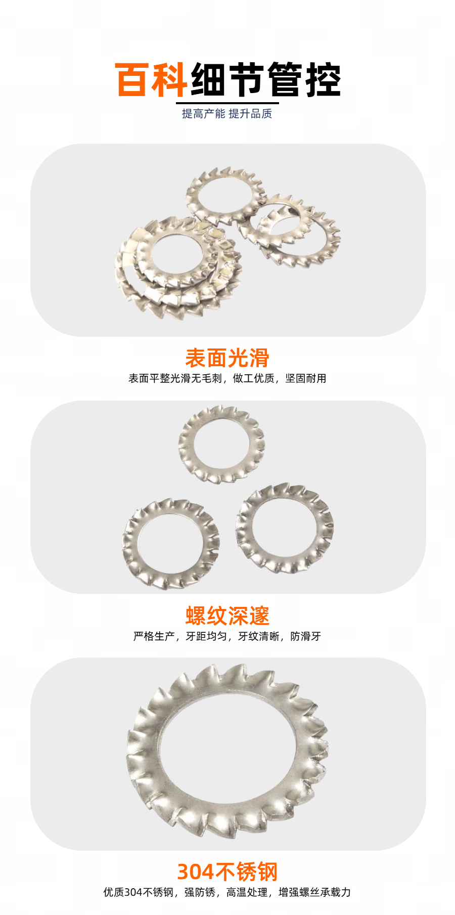 07外锯齿垫圈详情.png