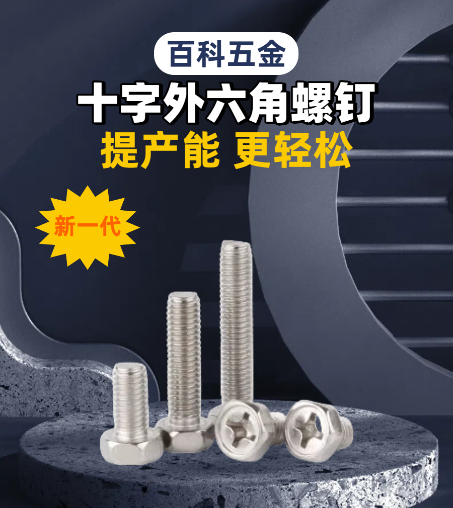 01十字外六角详情.png