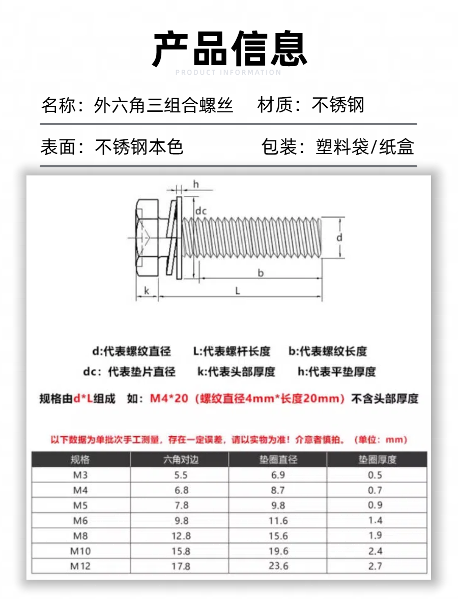 04外六角三组合详情.png