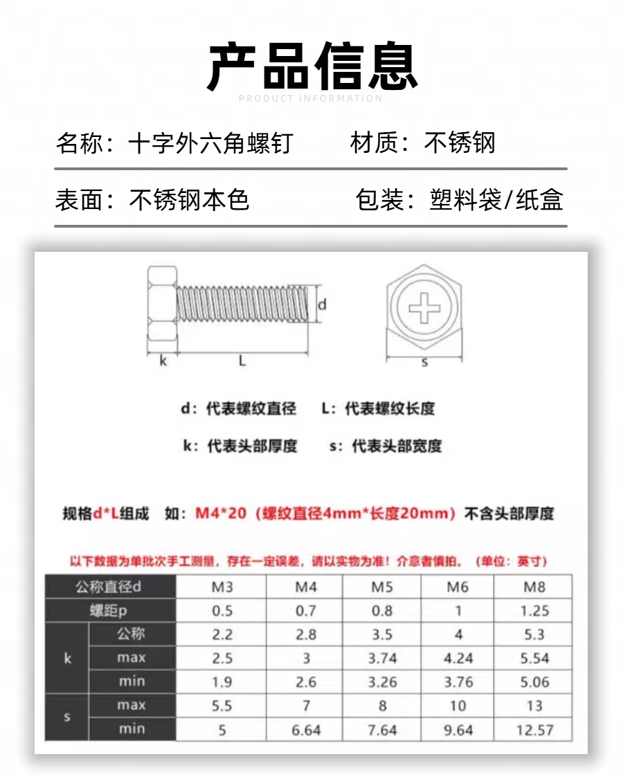 04十字外六角详情.png