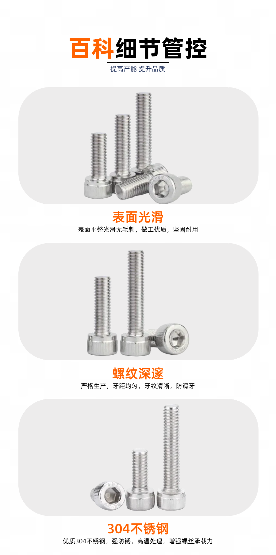 07不锈钢内六角详情.png