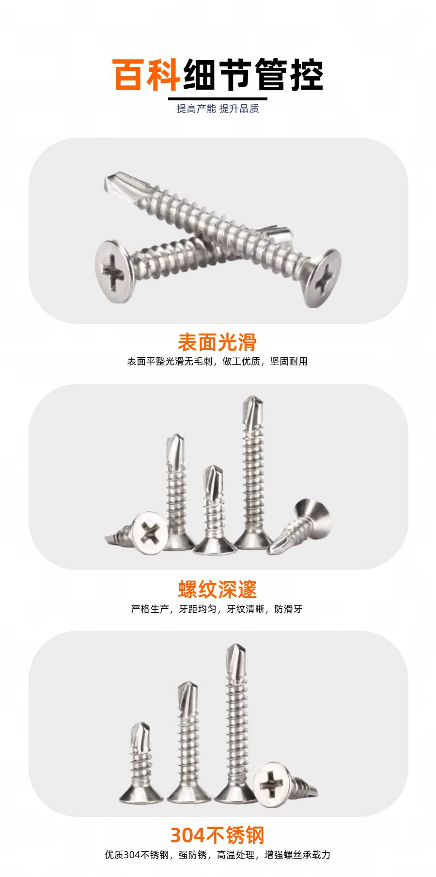 03十字沉头钻尾详情页.jpg
