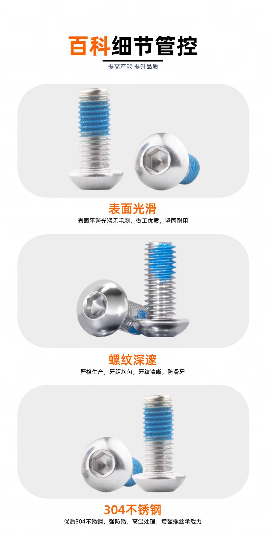 03内六角圆头点胶螺钉详情.jpg