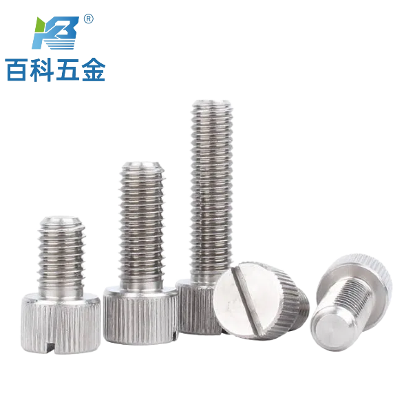 开槽滚花螺钉（手拧螺丝）