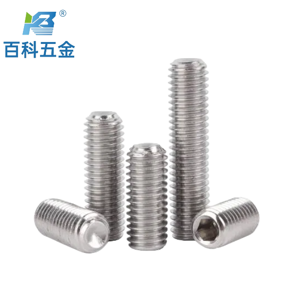 内六角凹端紧定螺钉