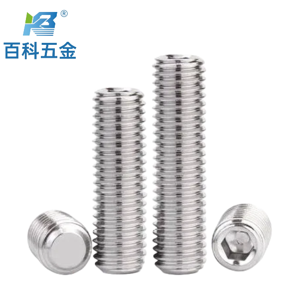 内六角平端紧定螺钉