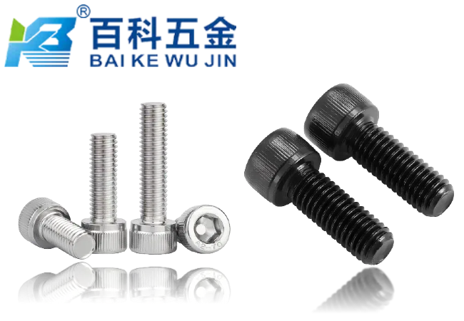 DIN912/GB70.1内六角圆柱头螺钉-百科五金