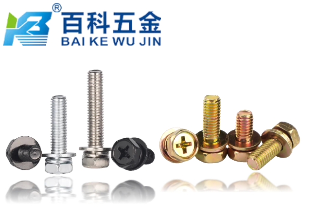 十字外六角三组合螺丝材质如何选择?百科五金详细解析