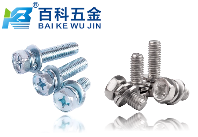 十字外六角三组合螺丝材质如何选择?百科五金详细解析