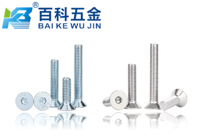 内六角沉头螺钉的材质与表面处理怎么选?百科五金详细解析