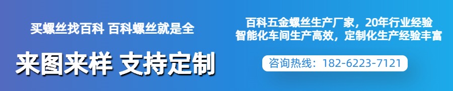 百科五金的钻尾钉在行业中属于什么档次？我们的核心优势是什么？