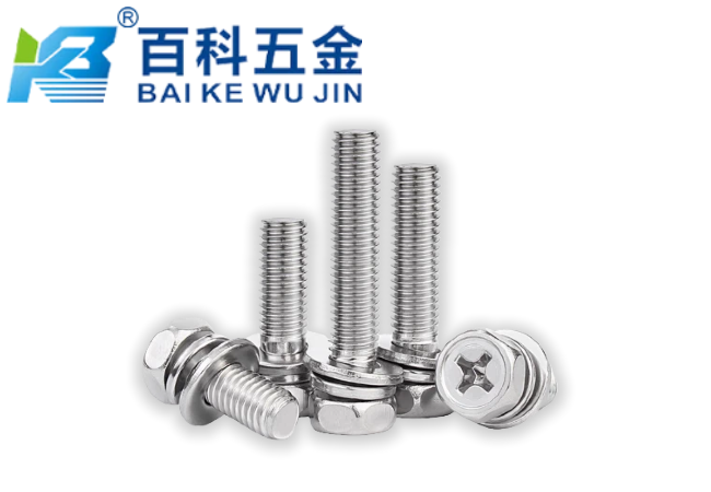 组合螺丝的优势有哪些？百科五金带你全面解析