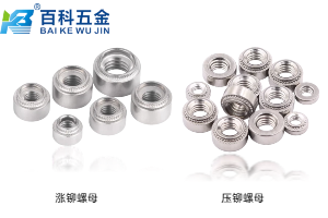 涨铆螺母和压铆螺母的区别是什么？百科五金详解