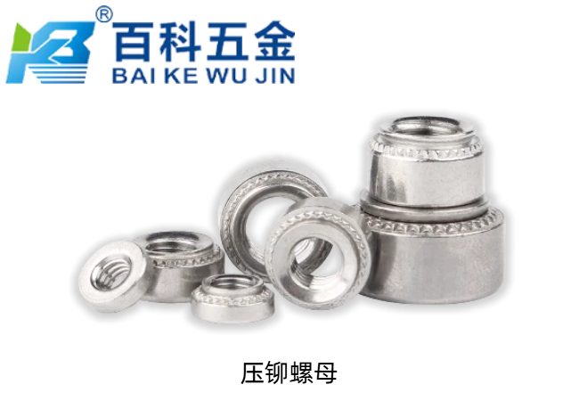 涨铆螺母和压铆螺母的区别是什么？百科五金详解