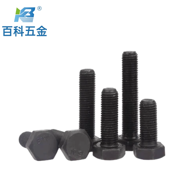 10.9级外六角螺栓