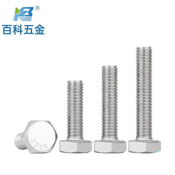 2205双相体不锈钢外六角螺栓