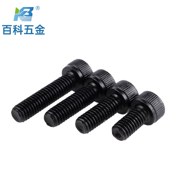 10.9级内六角螺钉