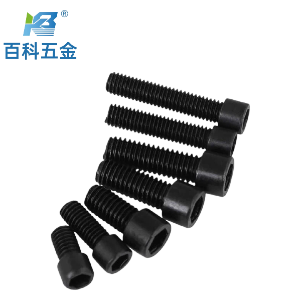 10.9级内六角螺钉