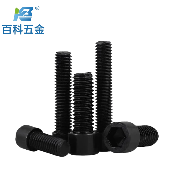 10.9级内六角螺钉