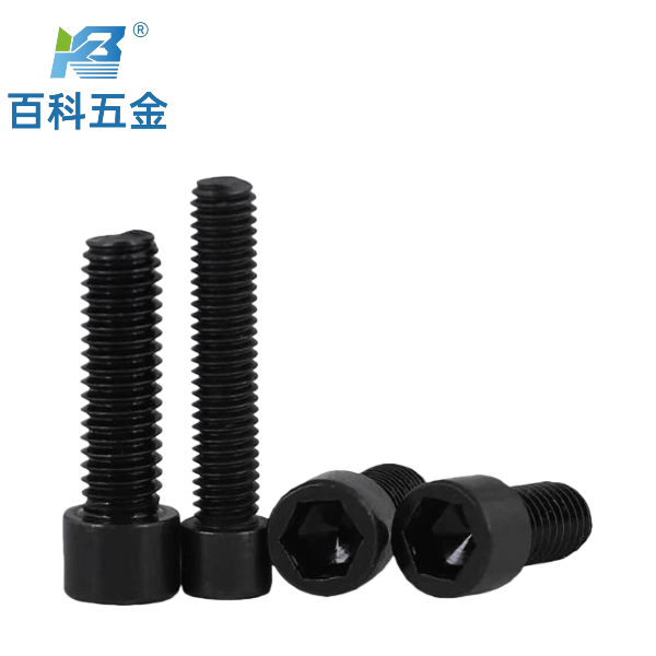 10.9级内六角螺钉