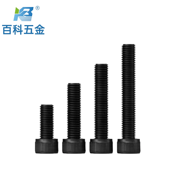 10.9级内六角螺钉