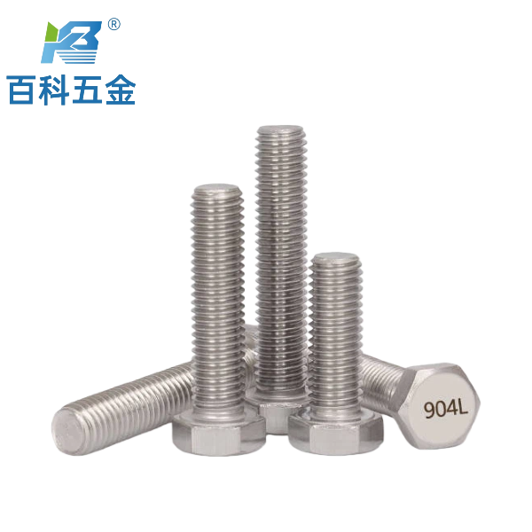 904L不锈钢外六角螺栓