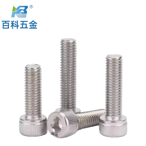 904L不锈钢内六角螺钉