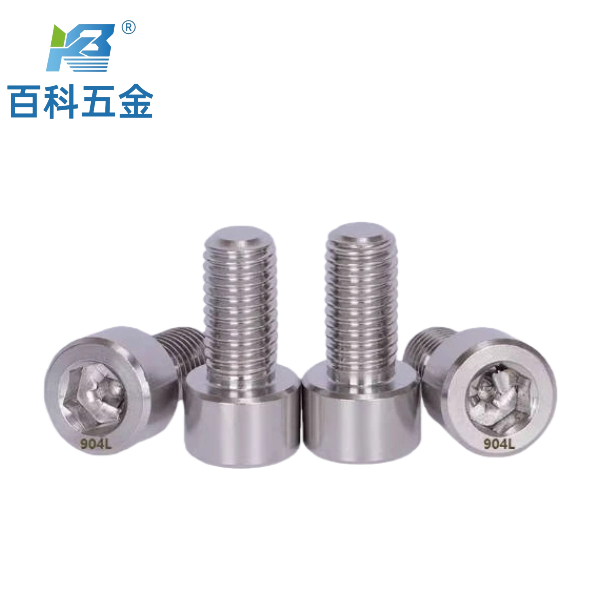 904L不锈钢内六角螺钉